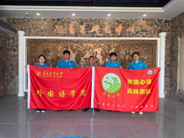 太阳成tyc7111cc“农情心译”团队走进大泽山葡萄园 体悟千年葡萄农耕非遗魅力